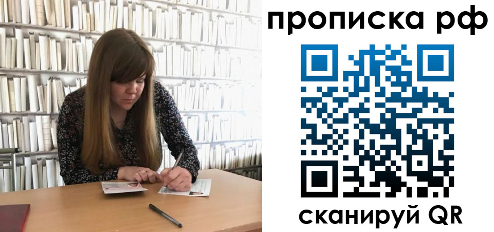 регистрация для школы в Карачеве