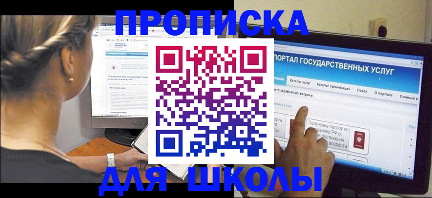 прописка паспорт в Карачеве