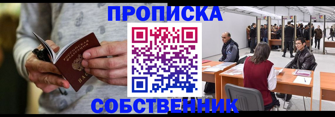 временная регистрация 2025 в Карачеве