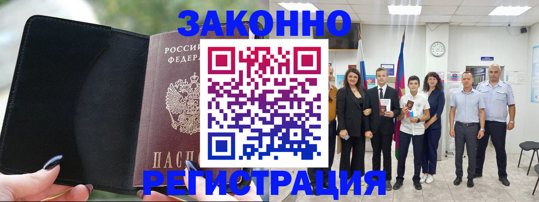 прописка ребенка в Карачеве